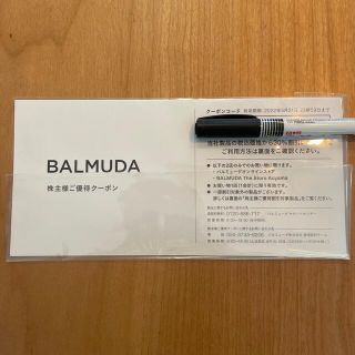 バルミューダ(BALMUDA)のBALMUDAバルミューダ　優待券(ショッピング)