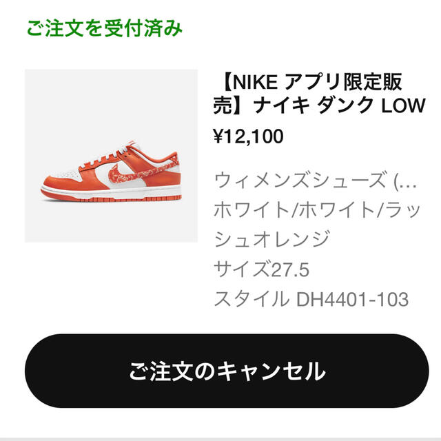 NIKE(ナイキ)のNike WMNS Dunk Low ESS "Orange Paisley メンズの靴/シューズ(スニーカー)の商品写真