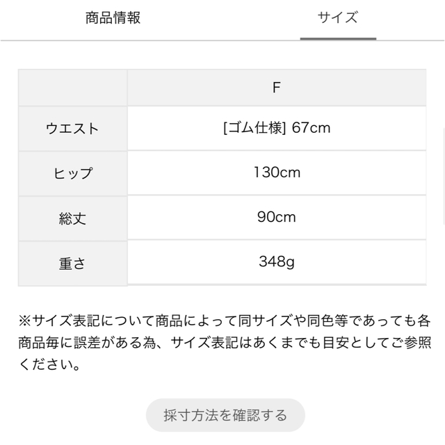 SM2(サマンサモスモス)のSM2 ギャザースカート レディースのスカート(ロングスカート)の商品写真