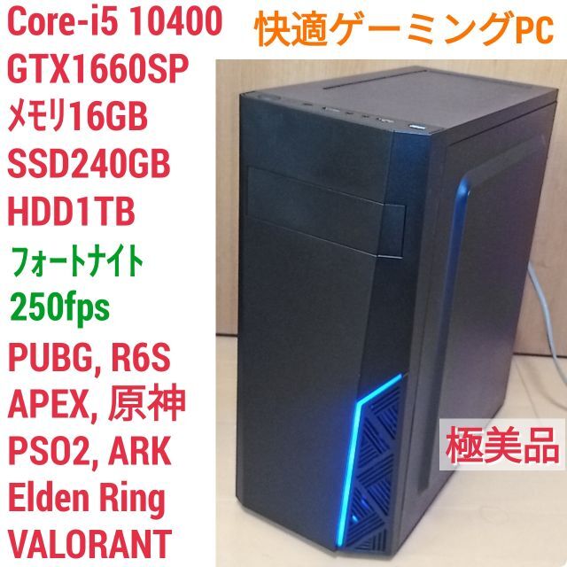 ゲーミングPC（Ryzen7 3700X/RTX2080S/メモリ16GB）-