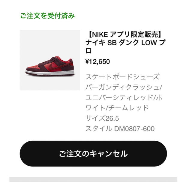 ダンクSB 26.5㎝　Nike SB Dunk Low "Cherry"