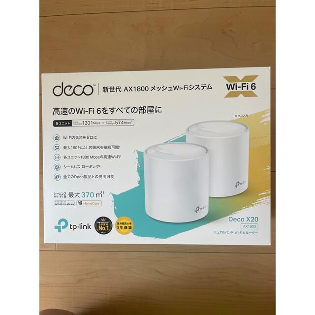 tp-link Deco X20 メッシュWiFi6 ユニット2-packスマホ/家電/カメラ