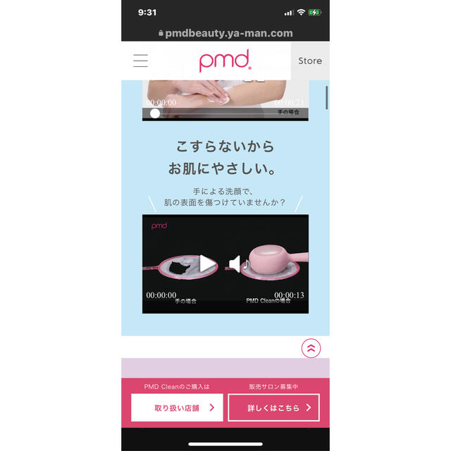 YA-MAN(ヤーマン)のPMD Clean Pro Plus ヤーマン新作美顔器 スマホ/家電/カメラの美容/健康(フェイスケア/美顔器)の商品写真