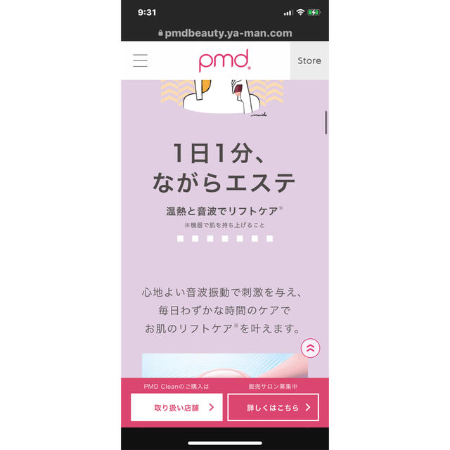 フェイスケア/美顔器PMD Clean Pro Plus ヤーマン新作美顔器