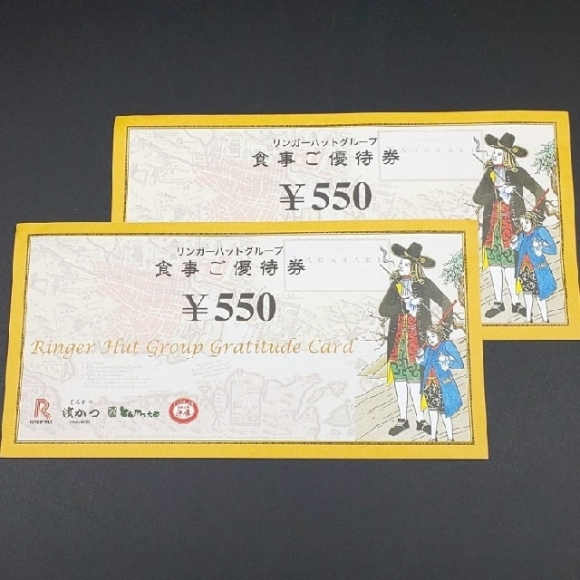 最終セール価格 - リンガーハット 食事ご優待券11000円分(550円券×20枚