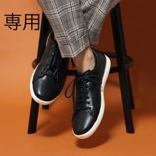 コールハーン(Cole Haan)の専用のページ(スニーカー)