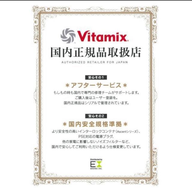 再入荷！　vitamix v1200i 新品　未開封　スマートモデル　レッド