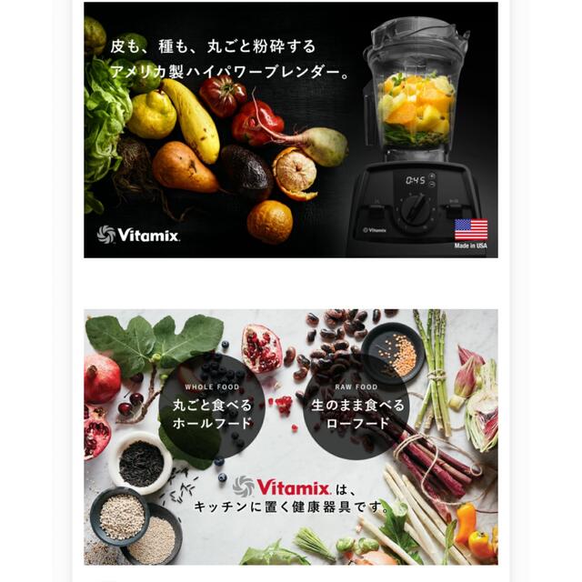 Vitamix(バイタミックス)の再入荷！　vitamix v1200i 新品　未開封　スマートモデル　レッド スマホ/家電/カメラの調理家電(ジューサー/ミキサー)の商品写真