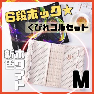 ウエストニッパー  骨盤 補正 コルセット  骨盤ベルト 6段ホック(エクササイズ用品)