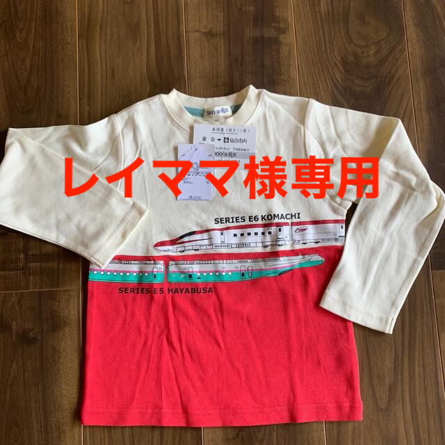 SHOO・LA・RUE(シューラルー)のSHOO-LA-RUE E5 ハヤブサ　E6コマチ　ロングTシャツ キッズ/ベビー/マタニティのキッズ服男の子用(90cm~)(Tシャツ/カットソー)の商品写真