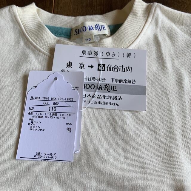 SHOO・LA・RUE(シューラルー)のSHOO-LA-RUE E5 ハヤブサ　E6コマチ　ロングTシャツ キッズ/ベビー/マタニティのキッズ服男の子用(90cm~)(Tシャツ/カットソー)の商品写真