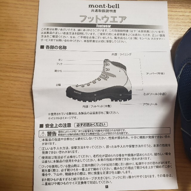 mont bell(モンベル)のモンベル　mont-bell　ベビー　スニーカー　フットウェア キッズ/ベビー/マタニティのベビー靴/シューズ(~14cm)(スニーカー)の商品写真