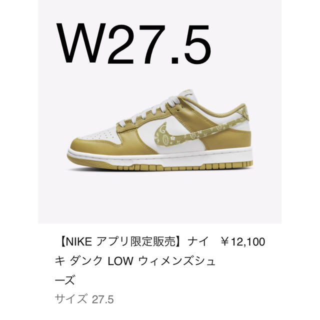 NIKE(ナイキ)のNike WMNS Dunk Low ナイキ ウィメンズ ダンク ロー  レディースの靴/シューズ(スニーカー)の商品写真