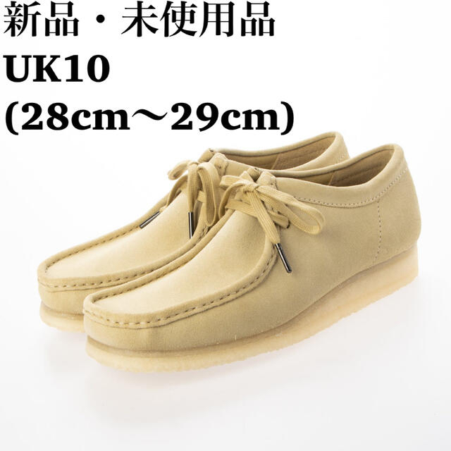 Clarks Wallabee クラークス メンズ ワラビー（メープルスエード)ベトナム