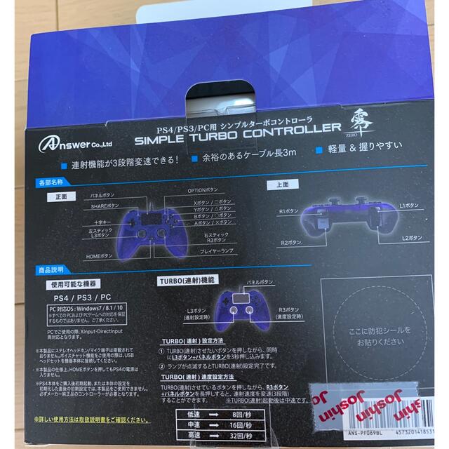 PS4/PS3/PC用 コントローラー エンタメ/ホビーのゲームソフト/ゲーム機本体(その他)の商品写真