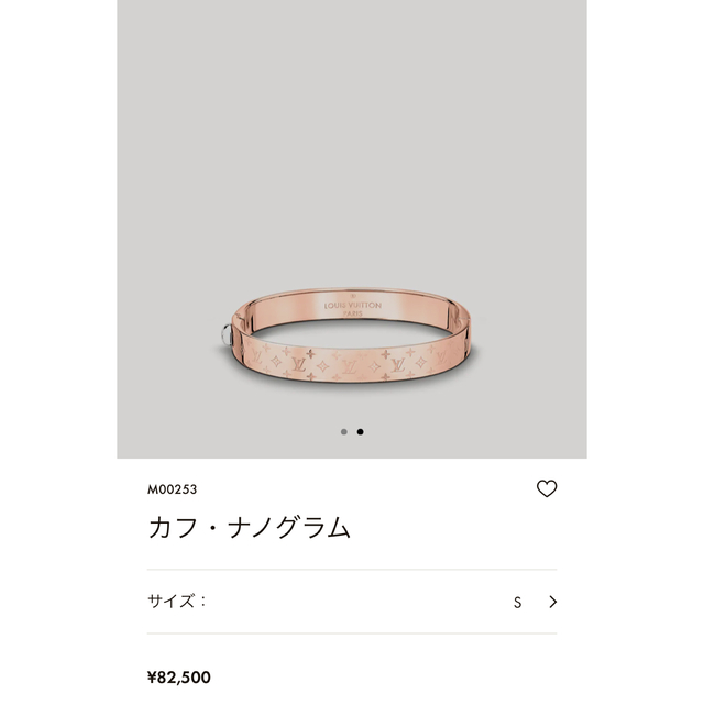 LOUIS VUITTON(ルイヴィトン)の極美品！　ヴィトン  ブレスレット　バングル　PG ロゴマニア レディースのアクセサリー(ブレスレット/バングル)の商品写真