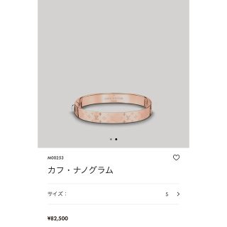 ルイヴィトン(LOUIS VUITTON)の極美品！　ヴィトン  ブレスレット　バングル　PG ロゴマニア(ブレスレット/バングル)