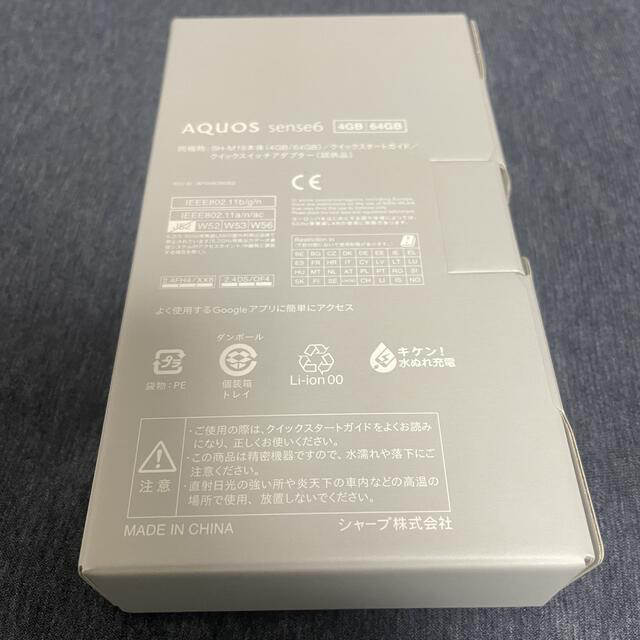 【新品未使用】AQUOS sense6 SH-M19（64gb ライトカッパー） 1