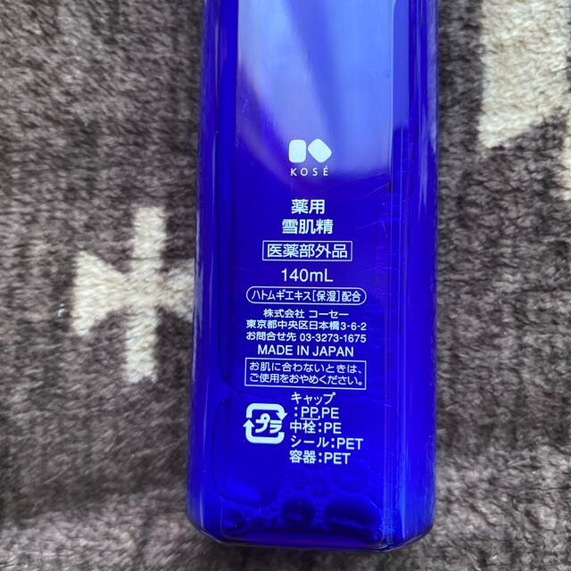 雪肌精(セッキセイ)の早い者勝ちです‼︎《お値下げ中‼︎》雪肌精　化粧水　140ml  基礎化粧品 コスメ/美容のスキンケア/基礎化粧品(化粧水/ローション)の商品写真