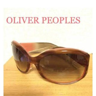 オリバーピープルズ(Oliver Peoples)のお盆大幅値下げ。美品。オリバーピープル OLIVER PEOPLESサングラス(サングラス/メガネ)