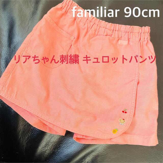 familiar(ファミリア)のfamiliar キュロットパンツ♥90 キッズ/ベビー/マタニティのキッズ服女の子用(90cm~)(パンツ/スパッツ)の商品写真