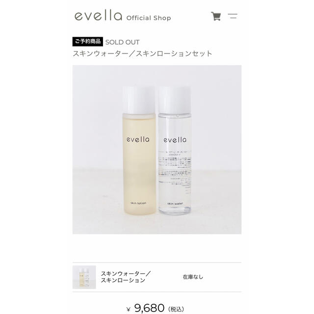 専用evella エベラ スキンウォーターu0026スキンローションセットのサムネイル