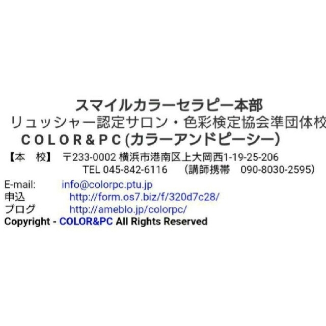 通信教育資格保証付21000円♥️カラーセラピーL1】の通販 by 通信教育資格保証付21000円♥️カラーセラピーL1】の通販 by
