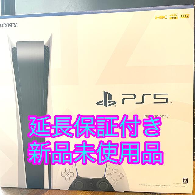 プレステ5 延長保証付き　新品未使用ゲームソフト/ゲーム機本体