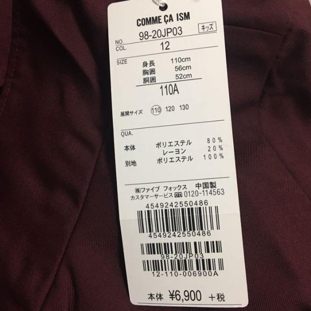 COMME CA ISM - コムサイズム COMME CA ISM ジャケット2点 パンツ1点 3 ...