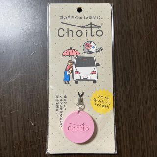 choito チョイト　くすみピンク(傘)