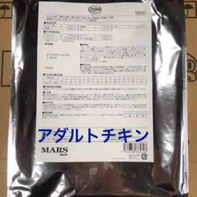 MARS(マース)のニュートロ　ナチュラルチョイス　キャット　アダルト　プロ/フード　猫用 その他のペット用品(ペットフード)の商品写真