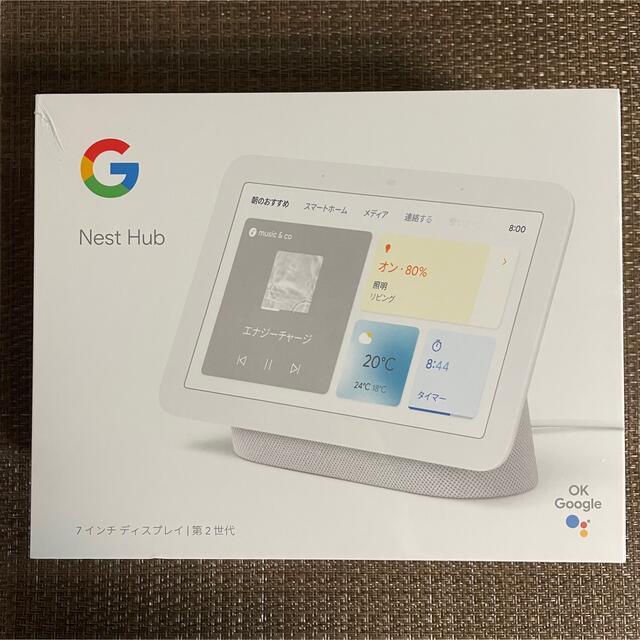 【新品未開封】Google Nest Hub  第２世代