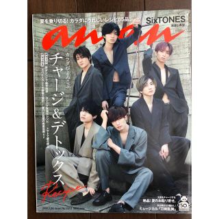 マガジンハウス(マガジンハウス)のSixTONES anan 2020年 7/29号(音楽/芸能)