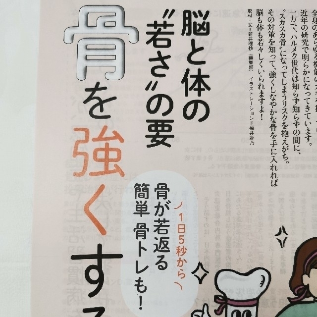 ✩ハルメク5月号  通販カタログ付き✩ エンタメ/ホビーの雑誌(生活/健康)の商品写真