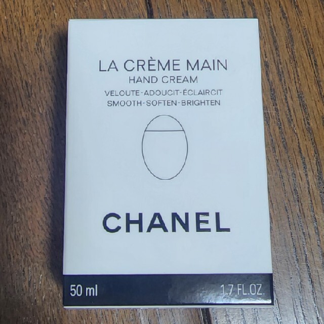 CHANEL(シャネル)のCHANEL LA CREME MAIN コスメ/美容のボディケア(ハンドクリーム)の商品写真