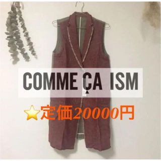 コムサイズム(COMME CA ISM)のコムサイズム　COMME CA ISM ベスト　ジレ(ベスト/ジレ)