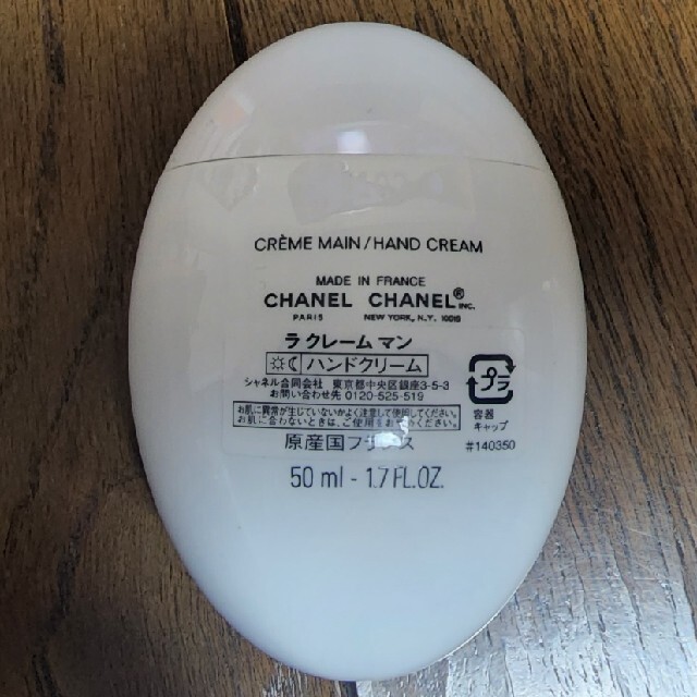 CHANEL(シャネル)のCHANEL LA CREME MAIN コスメ/美容のボディケア(ハンドクリーム)の商品写真