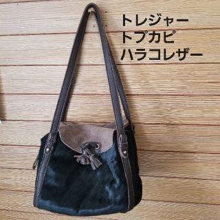 【美品】TREASURE TOPKAPI トートバッグ ハラコ レザー 高級