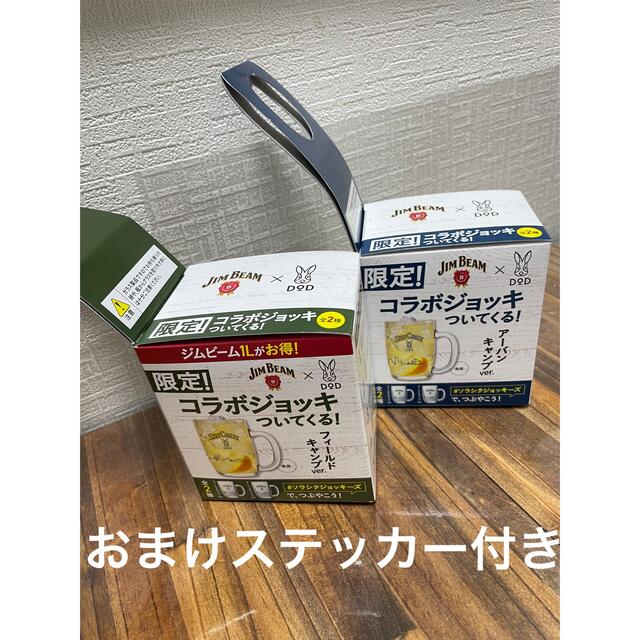 おまけステッカー付きJimBeam DOD コラボジョッキ２個セット　非売品 インテリア/住まい/日用品のキッチン/食器(グラス/カップ)の商品写真