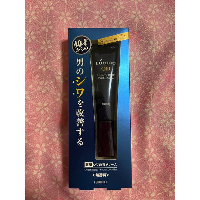 Mandom(マンダム)のゴンちゃ2006様専用★ルシード 薬用リンクルフォースクリーム(20g) コスメ/美容のスキンケア/基礎化粧品(フェイスクリーム)の商品写真