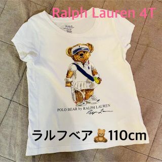 ラルフローレン ポロベア Tシャツ 4T USED