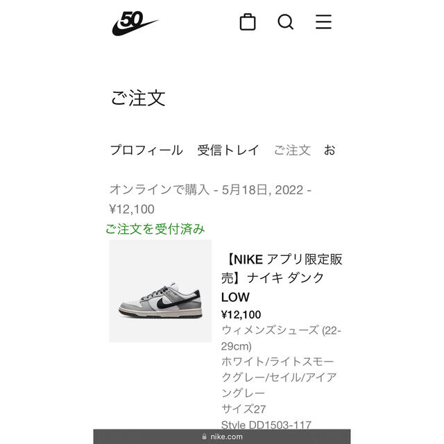 👟 【NIKE アプリ限定販売】ナイキ ダンク LOW “ウィメンズシューズ” レディースの靴/シューズ(スニーカー)の商品写真