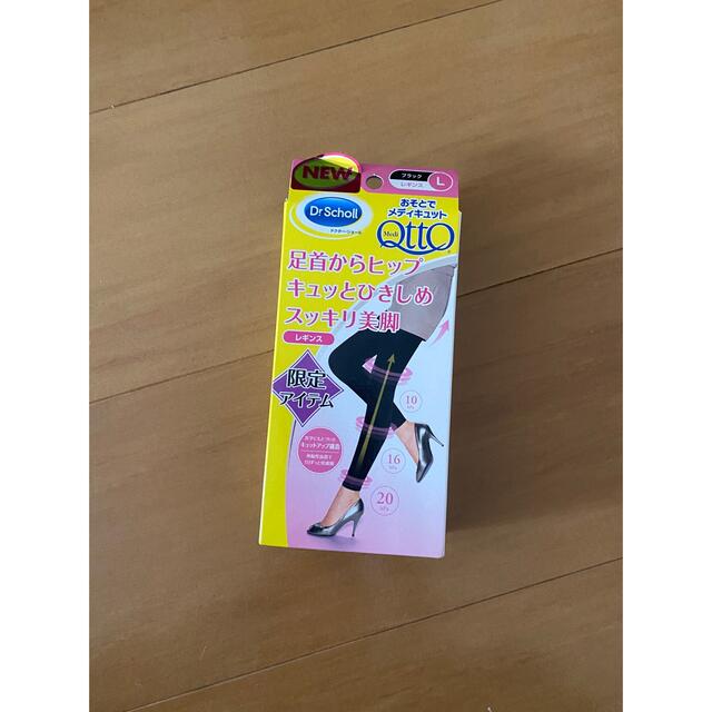 Dr.scholl(ドクターショール)のメディキュット　未開封 レディースのレッグウェア(レギンス/スパッツ)の商品写真