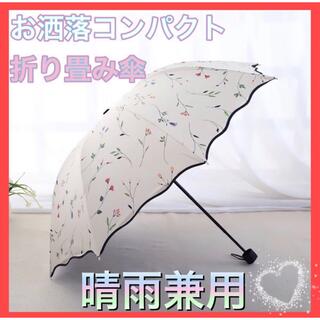 日傘 晴雨兼用  UVカット 99% 花柄　折りたたみ傘 コンパクト 韓国　(傘)