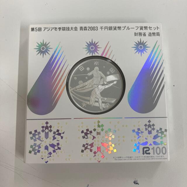 2003年アジア競技大会1000円銀貨 | www.imperialspabrescia.it