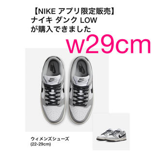 ナイキ(NIKE)のnike dunk low white light smokdd grey(スニーカー)