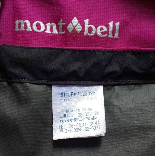 mont bell(モンベル)の「おーさん専用」mont-bellレディースパーカー レディースのジャケット/アウター(ナイロンジャケット)の商品写真