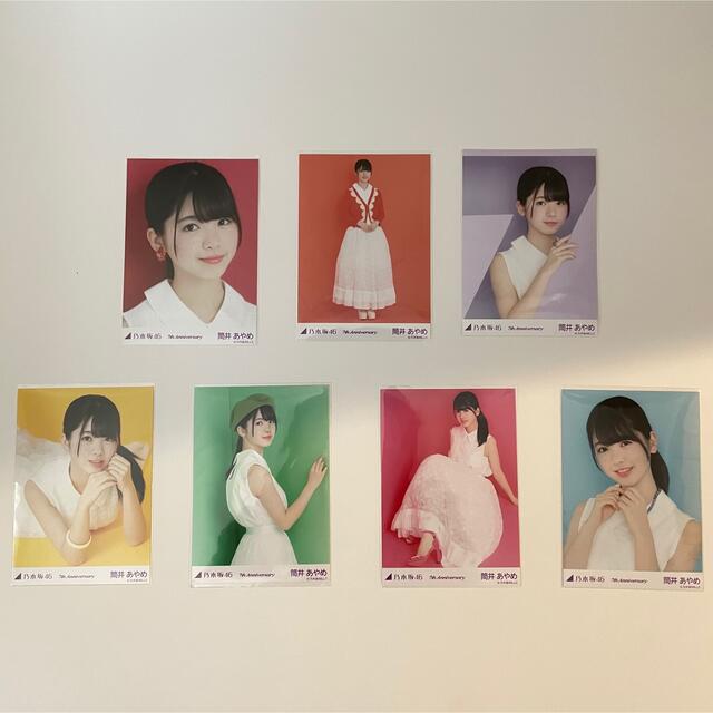 乃木坂46(ノギザカフォーティーシックス)の筒井あやめ　7th anniversary 生写真　フルコンプ　出回りなし チケットの音楽(女性アイドル)の商品写真