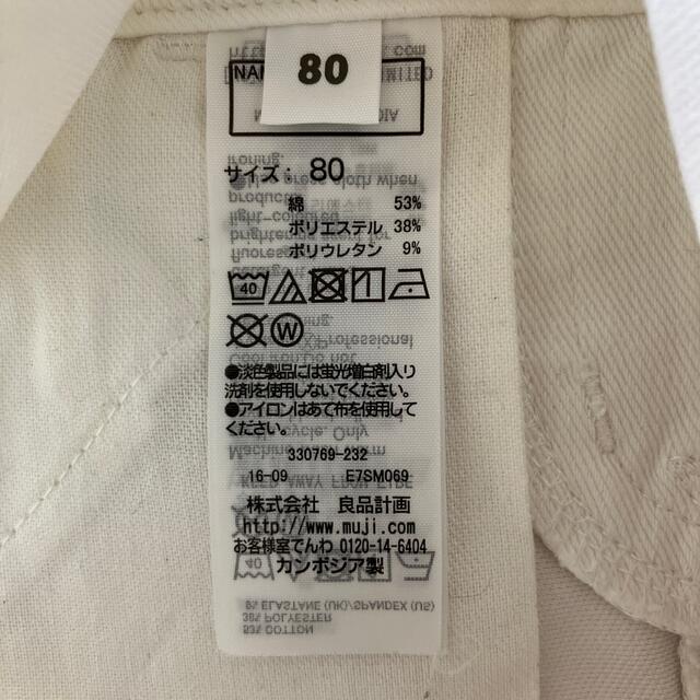 MUJI (無印良品)(ムジルシリョウヒン)の無印良品　ジャンパースカート　80cm キッズ/ベビー/マタニティのベビー服(~85cm)(スカート)の商品写真