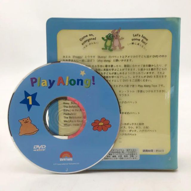 2008年購入！プレイアロング　おもちゃ付き　ディズニー　DWE　403909 2